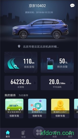 猎豹车联网手机下载