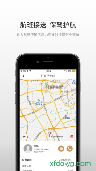 悦道用车最新版