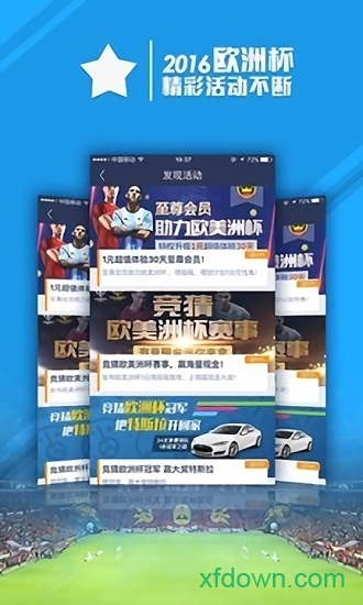 足球魔方官方版