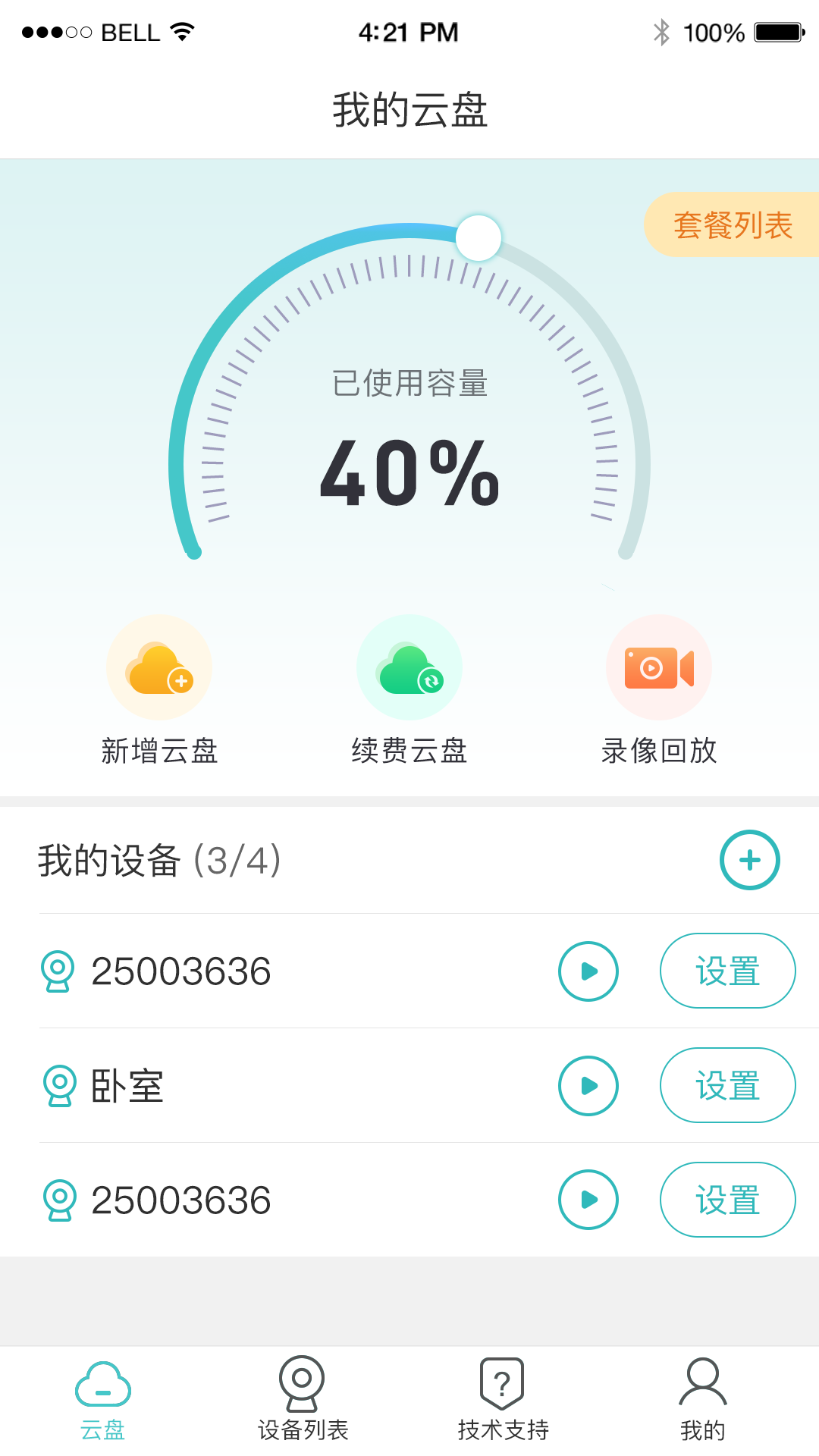 lws380摄像头