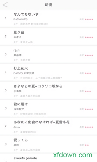 白学日语歌手机版下载