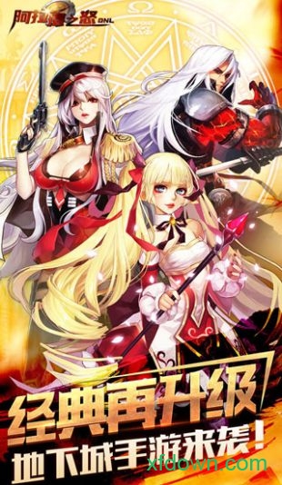 阿拉德之怒bt版