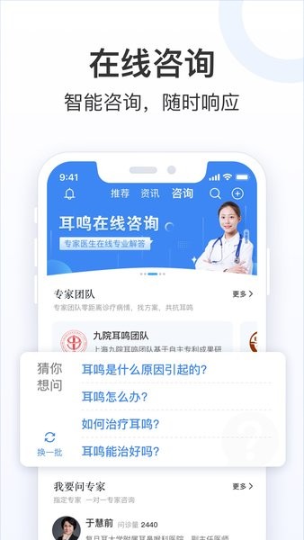 复旦耳鸣rs最新版