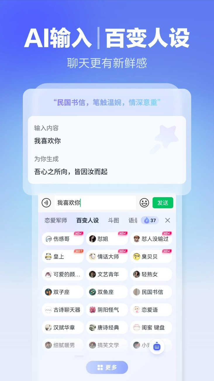 讯飞输入法app