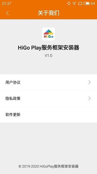 HiGoPlay服务框架安装器下载