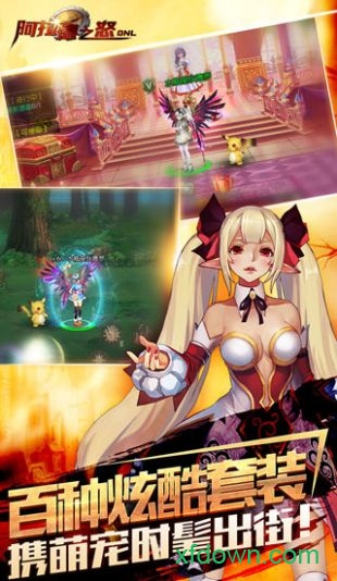 阿拉德之怒一周年安卓版