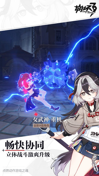 崩坏3乐视服游戏下载