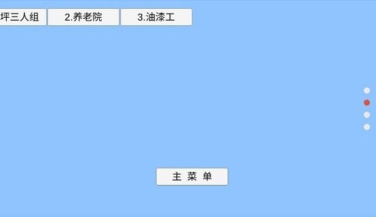 植物大战僵尸ew版宅宅萝卜版