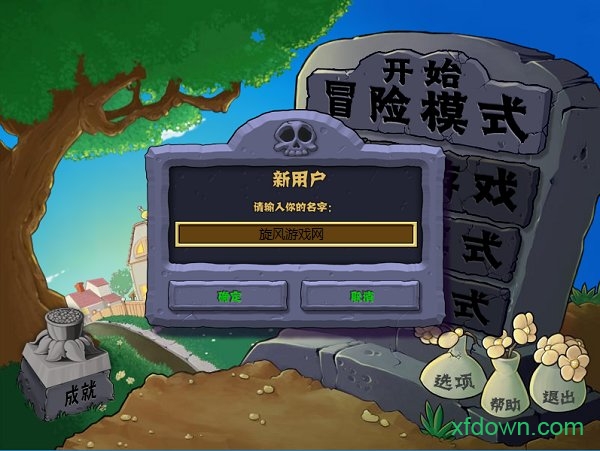 植物大战僵尸e版手游