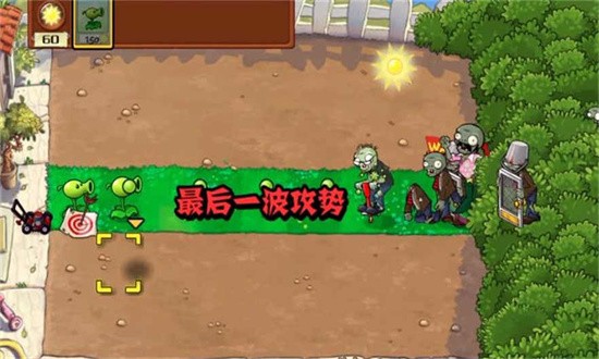 植物大战僵尸war版手游(植物·僵尸War版)