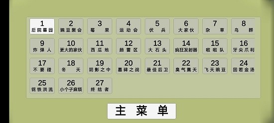 植物大战僵尸宅宅萝卜GA版