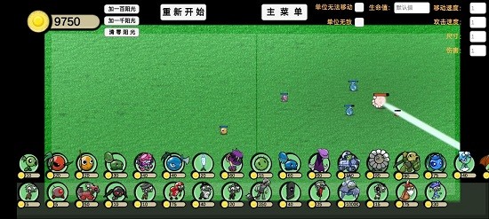 植物大战僵尸宅宅萝卜GA版