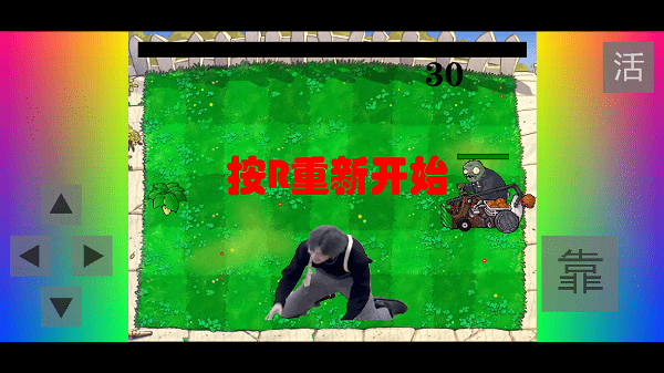 植物大战僵尸坤坤版(铁山靠模拟器)