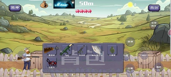 植物大战僵尸格林菜单手游下载