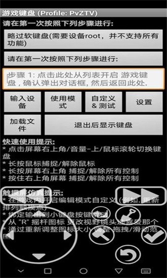 植物大战僵尸tv版专用游戏键盘