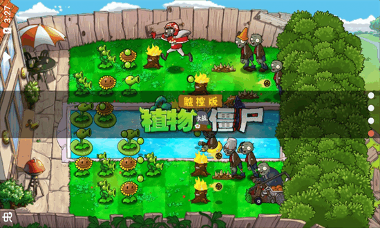 植物大战僵尸tv触控随机模仿者版