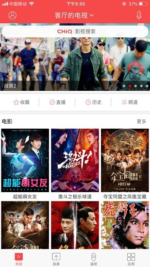 chiq电视app下载