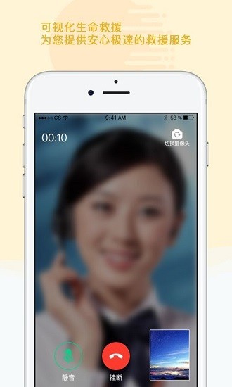 翼卡行车sos官方版
