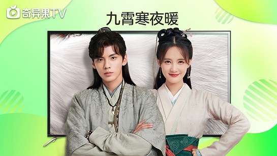 爱奇艺投屏助手(银河奇异果)