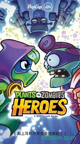 植物大战僵尸英雄无限阳光脑子