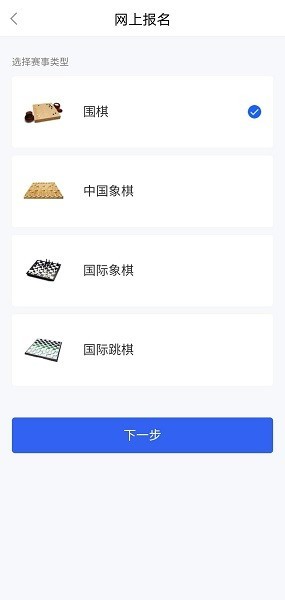 星空弈赛官方版