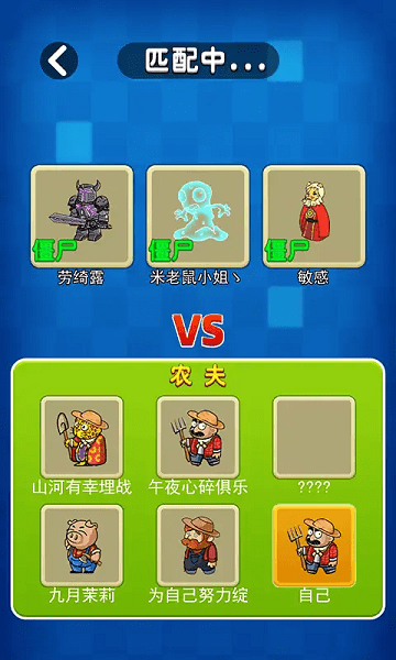 躺平发育植物大战僵尸破解版