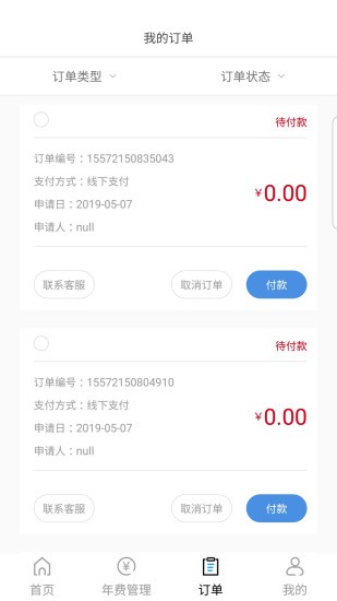 专利查询app下载