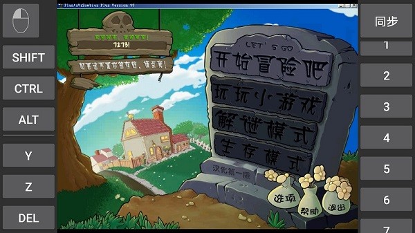 植物大战僵尸sunf版手机版