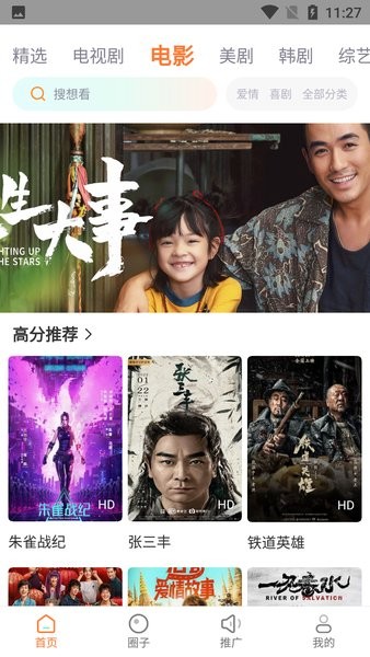 王牌视频2026最新版(改名飞马影院)