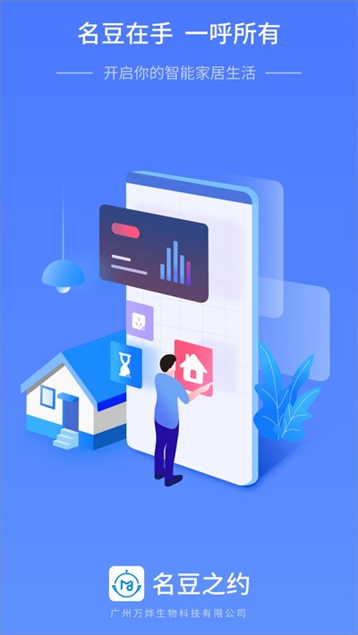 名豆之约官方版