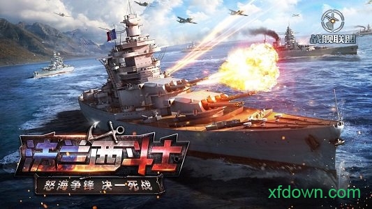 战舰联盟微信登录版