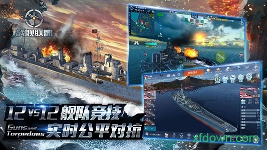 战舰联盟微信登录版