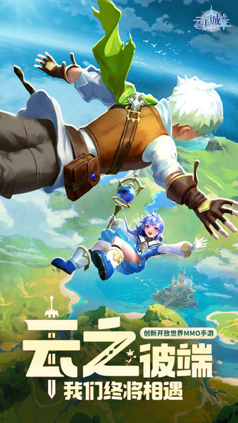 云上城之歌折扣平台