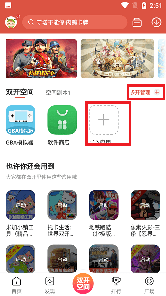 虫虫助手官方正版