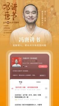 蜻蜓FM免费听书