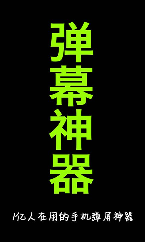 手持弹幕led(手持弹幕神器)