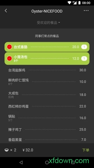 美餐最新版下载