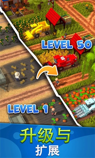 闲置农场收获帝国手游(Idle Farm)