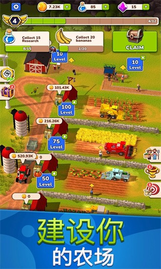 闲置农场收获帝国手游(Idle Farm)