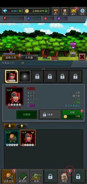 成长士兵道具免费版下载