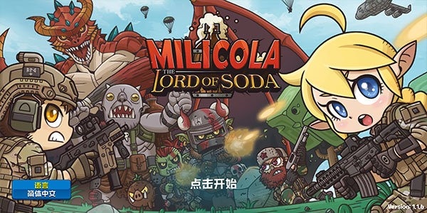 米莉科拉苏打之王内置菜单下载