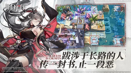 明日方舟日服官方版