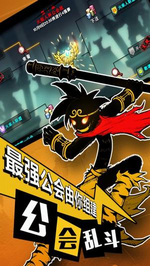 火柴人联盟5.2.3版游戏下载