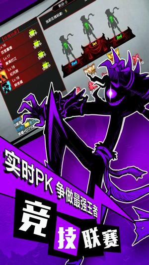 火柴人联盟5.2.3版