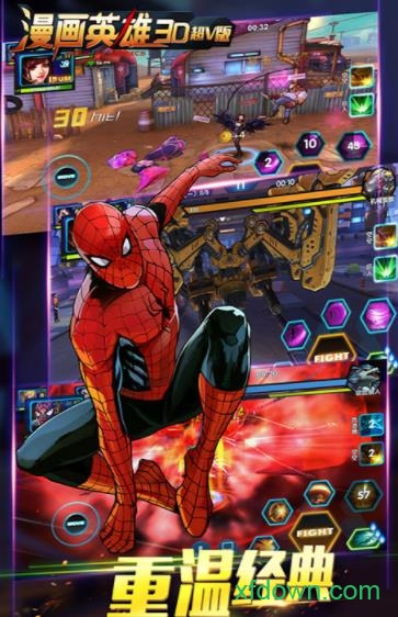 漫画英雄3d手机下载