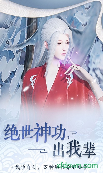 一梦江湖腾讯版