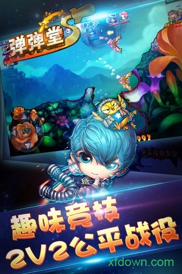 弹弹堂svivo客户端下载