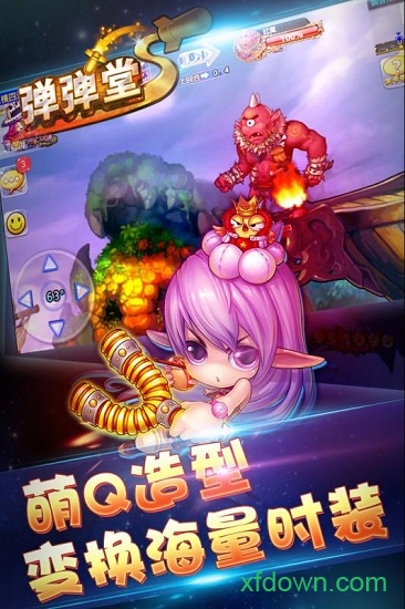 弹弹堂s vivo版本