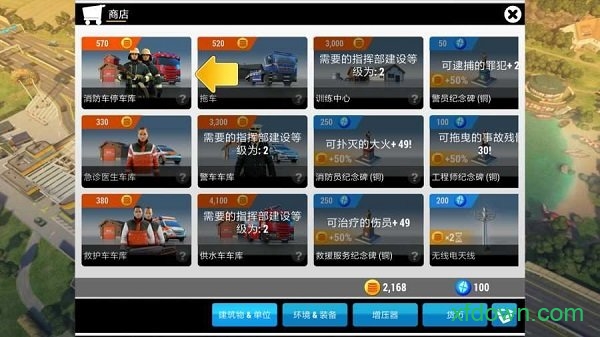 紧急任务hq新版本